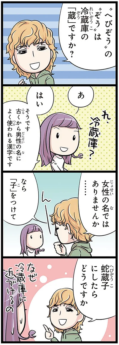 『日本人の知らない日本語4』より