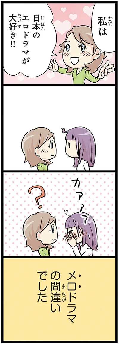 『日本人の知らない日本語4』より