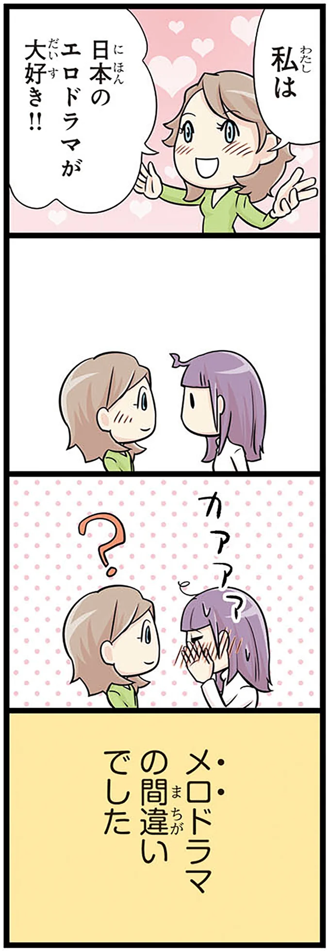 『日本人の知らない日本語4』より