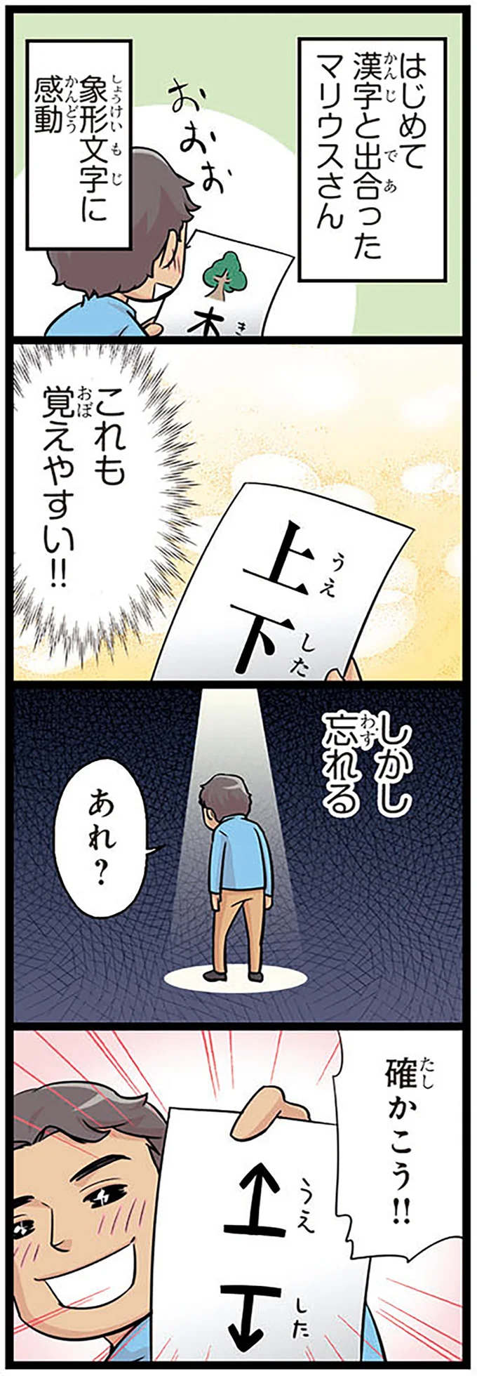 これも覚えやすい！！