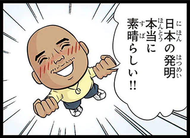 「日本の発明って素晴らしい！」留学生が絶賛した意外すぎる生活の知恵