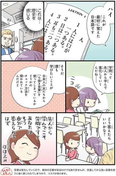 ら抜き言葉のチェック方法