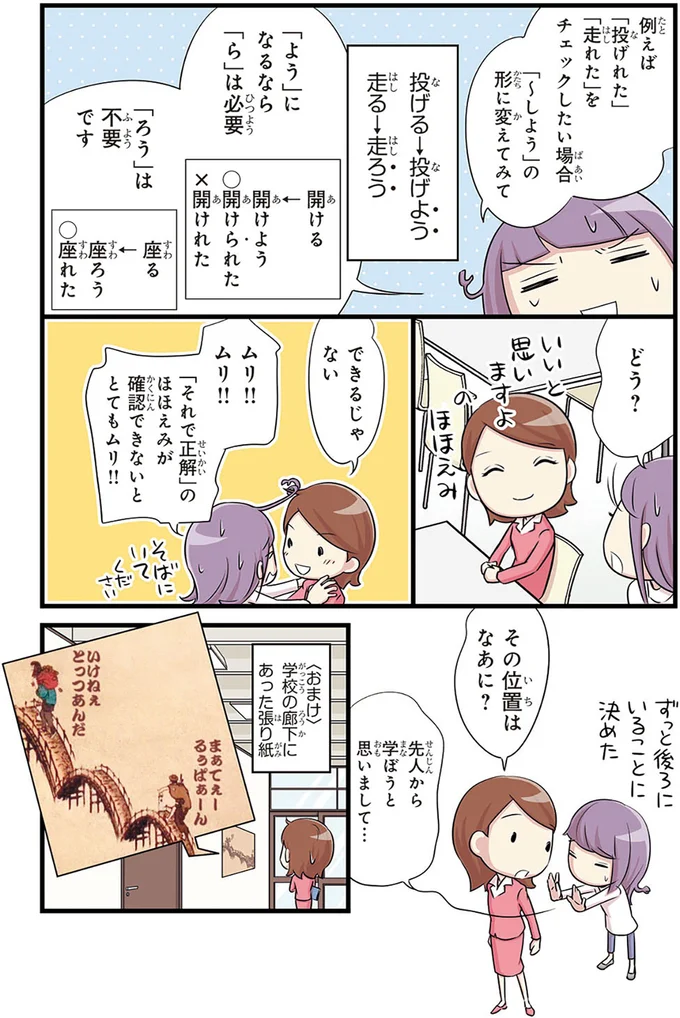 ら抜き言葉のチェック方法その2