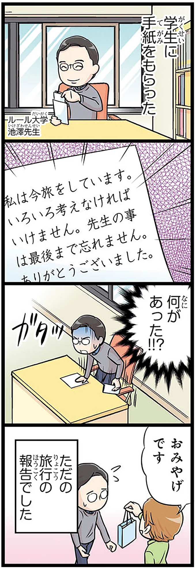 手紙
