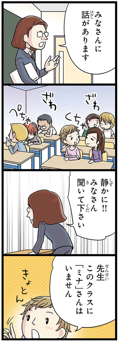 聞いてください