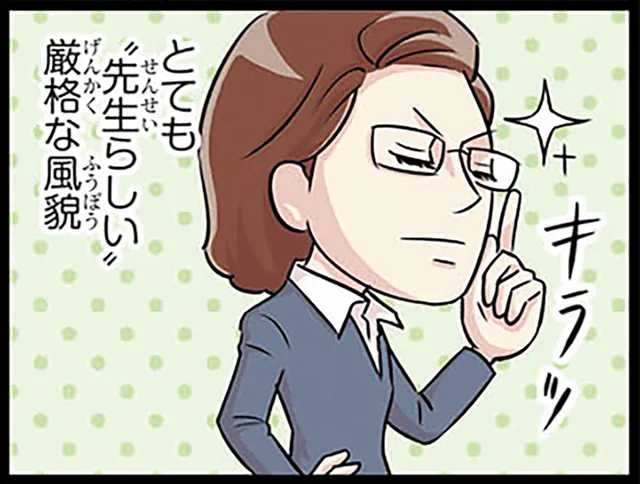 厳格な見た目とのギャップが素敵。ドイツで日本語を教えるトルンパ先生のこと