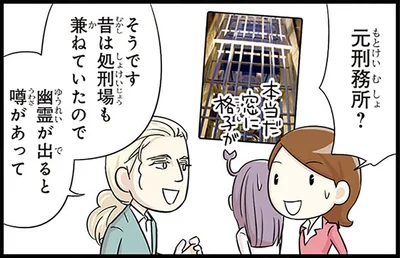 幽霊が出ると噂される元刑務所のホテル