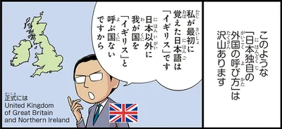ウィーンやイギリス、オランダも？日本独自の外国の呼び方