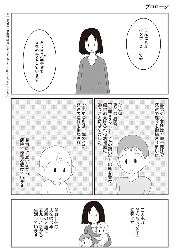 困難と希望、その全ての記録です…