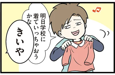 兄のイタズラに妹は…