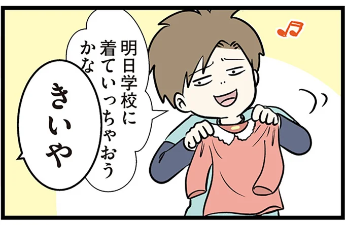兄のイタズラに妹は…