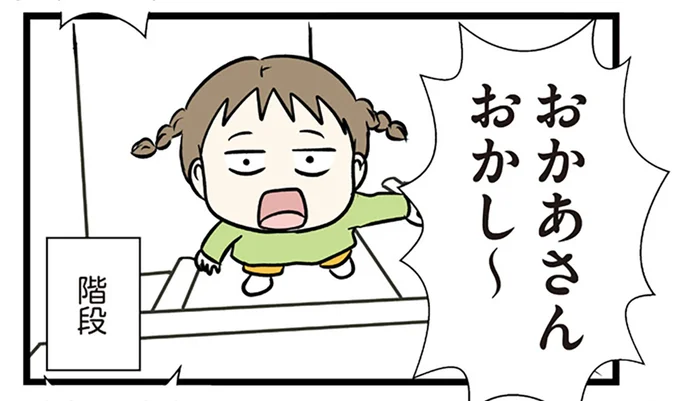 シャウト系家族