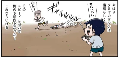 これならいける