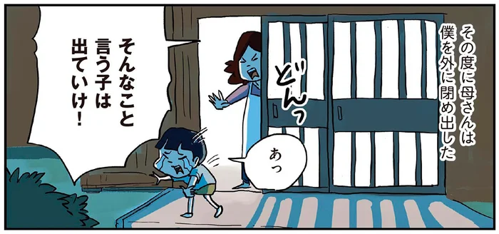 怒られて外に閉め出された夜。夜空を見上げてしみじみ思う／しなのんちのいくる4（1）