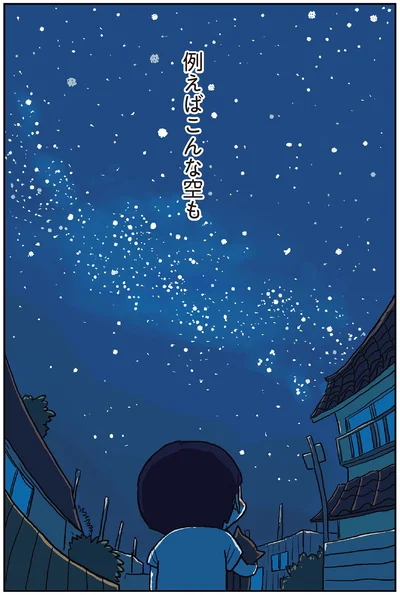 例えばこんな空も