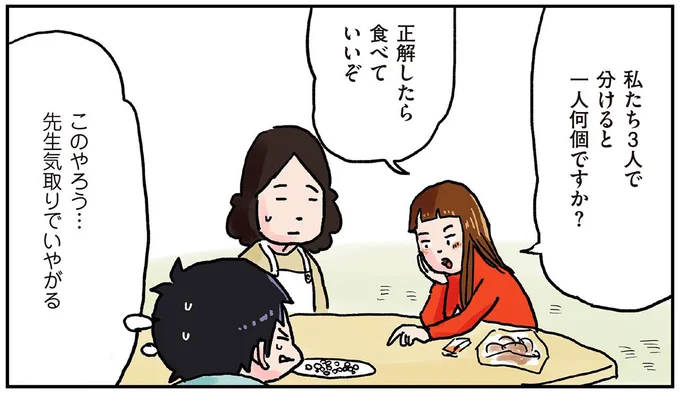 一人何個ですか?