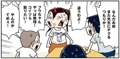 やっぱ無理！