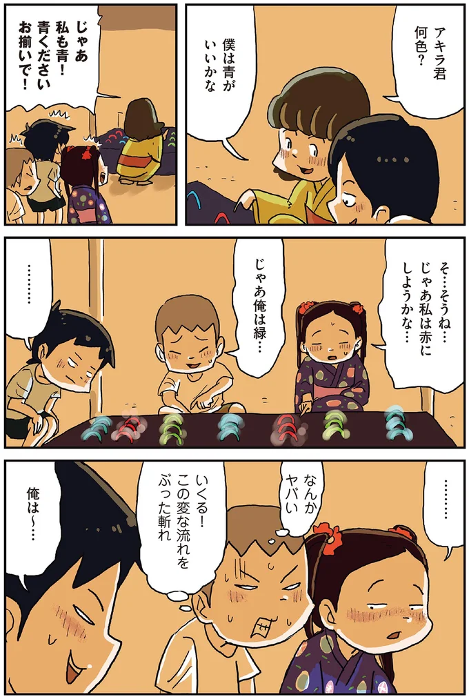 じゃあ私は赤にしようかな…