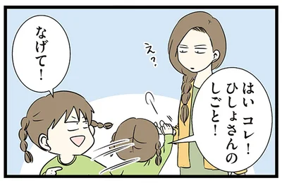 秘書さんの仕事とは…？