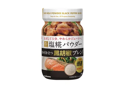 プラス糀 生塩糀パウダー 黒胡椒ブレンド