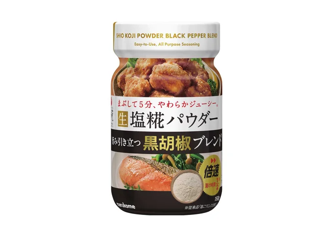 プラス糀 生塩糀パウダー 黒胡椒ブレンド
