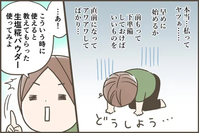 生塩糀パウダー使ってみよ
