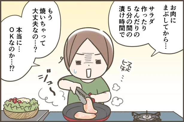もう焼いちゃって大丈夫なの…？