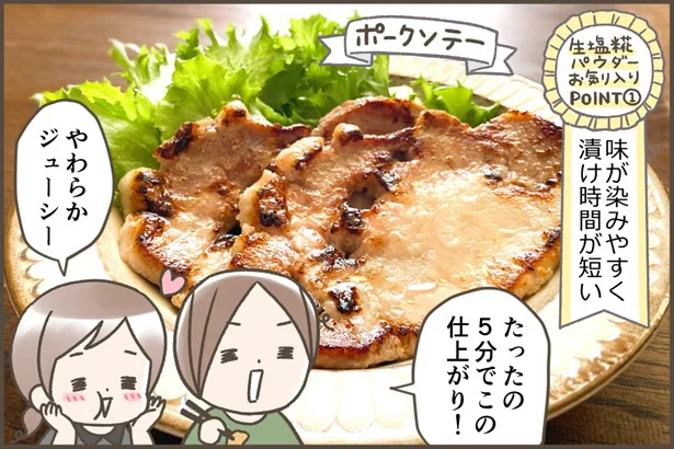 たったの5分でこの仕上がり！