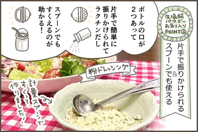 スプーンでもすくえるのが助かる！