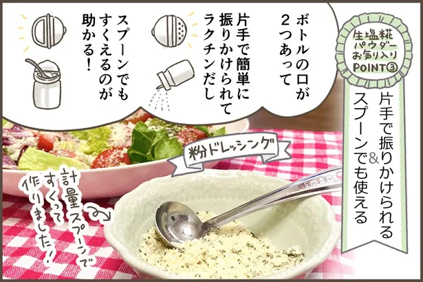 スプーンでもすくえるのが助かる！