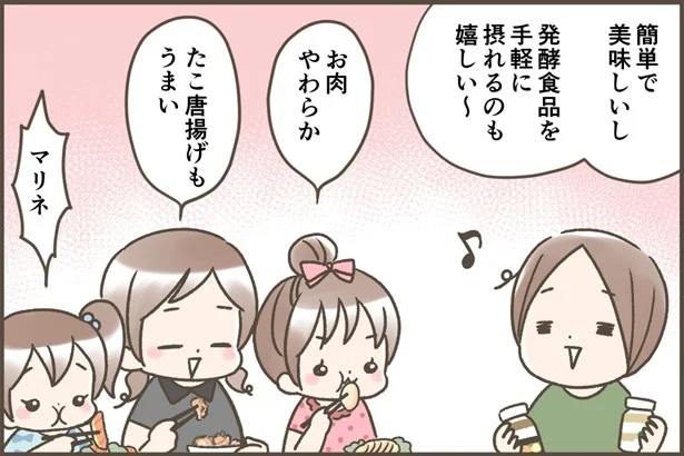 発酵食品を手軽に摂れるのも嬉しい～