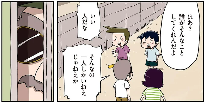 誰がそんなことしてくれんだよ