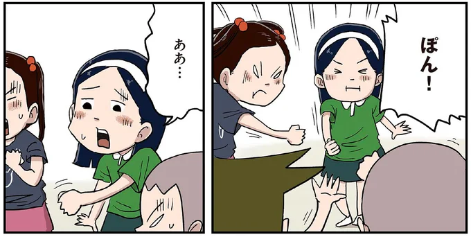 ああ…