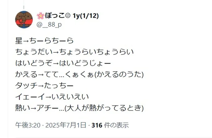 これからの成長も楽しみです！▶（⇒次画像からは1歳児の成長と溢れんばかりの母の想いを描いた『毎日すこやか！ よちよちアカチャン応援生活』が読めます！）