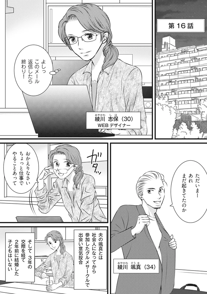 ちょっと仕事でやることあって