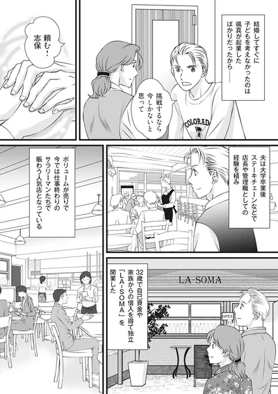 挑戦するなら今しかないと思って