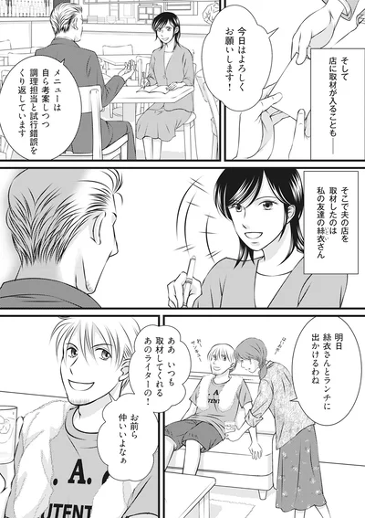 今日はよろしくお願いします！
