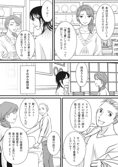 本当は子どもがほしいと思ってるんですけど