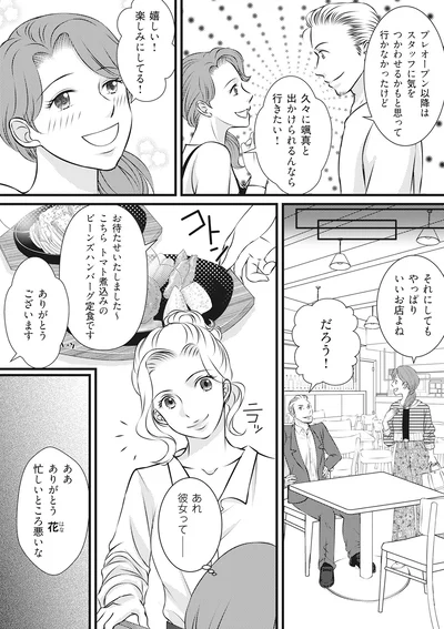 それにしてもやっぱりいいお店よね