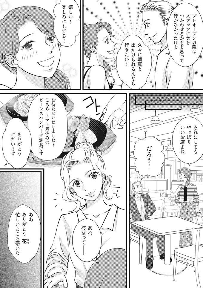 それにしてもやっぱりいいお店よね