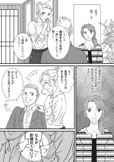 なんで下の名前…