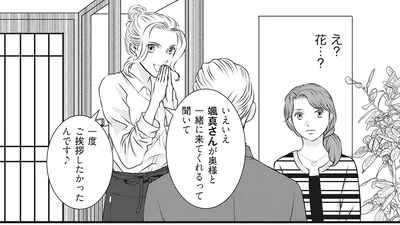 一度ご挨拶したかったんです