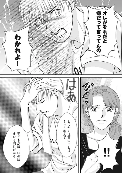 『妻が別れを告げる時2』より