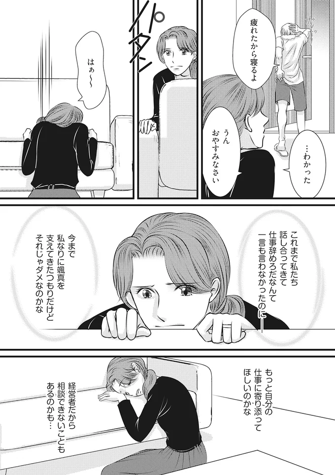 『妻が別れを告げる時2』より