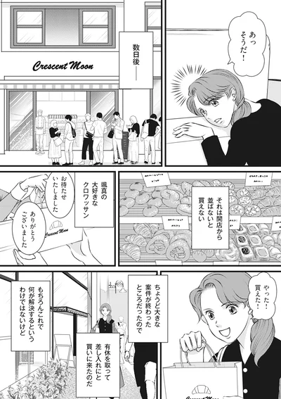 『妻が別れを告げる時2』より