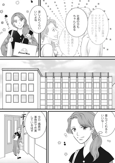 『妻が別れを告げる時2』より