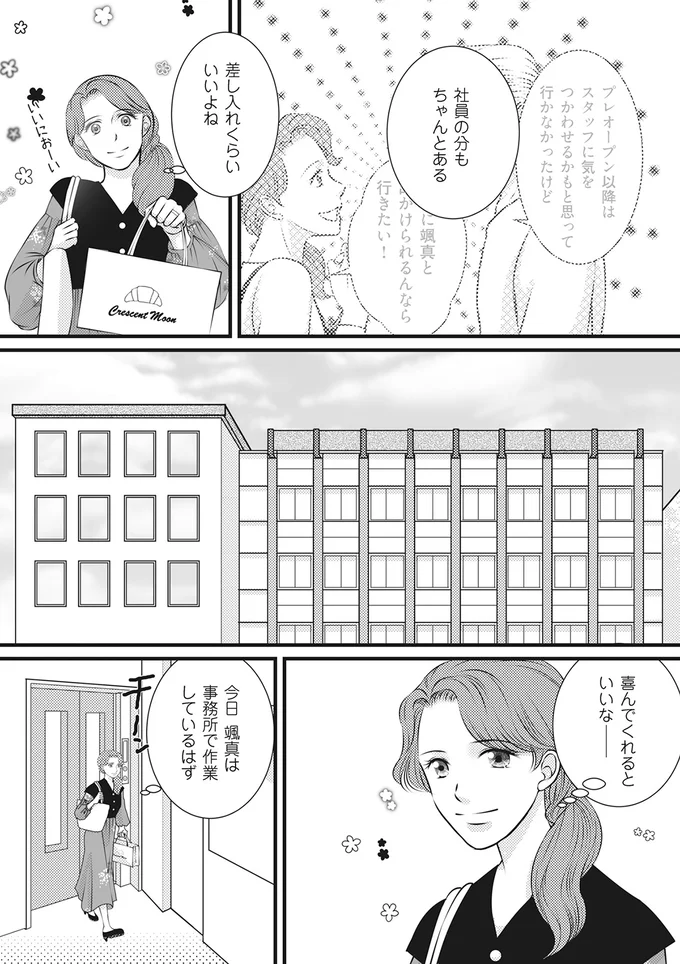 『妻が別れを告げる時2』より