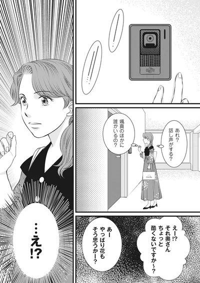 『妻が別れを告げる時2』より