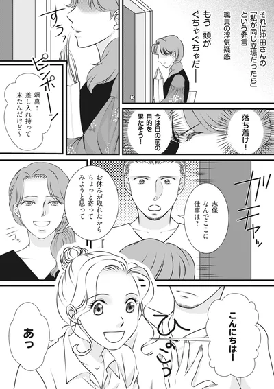 『妻が別れを告げる時2』より
