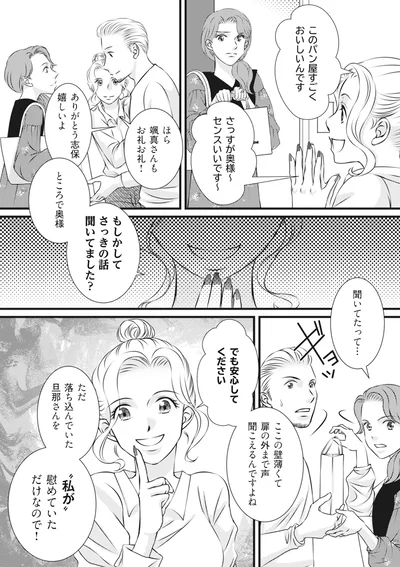 『妻が別れを告げる時2』より